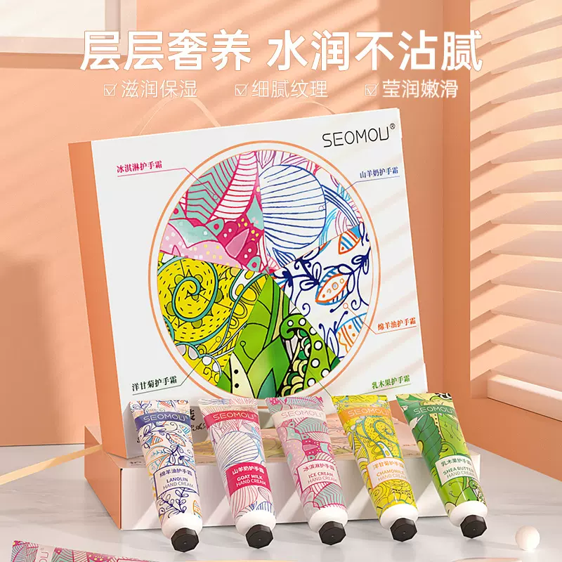 水果植物香氛护手霜套盒批发防干裂补水保湿滋润手霜福利品润手霜