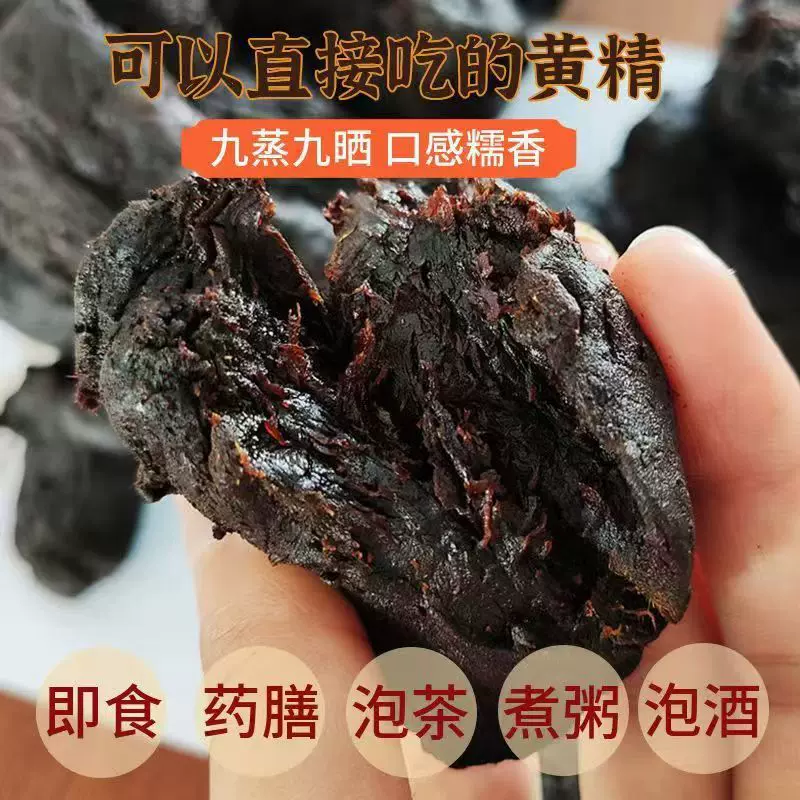 定制批发九华山黄精九蒸九晒独立包装即食黄精果中药材煲汤泡茶