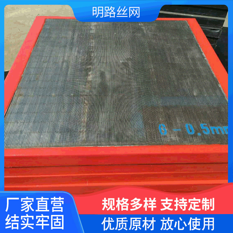 厂家供应304不锈钢材质条缝矿筛网 不锈钢过滤筛板 焊接式矿筛板