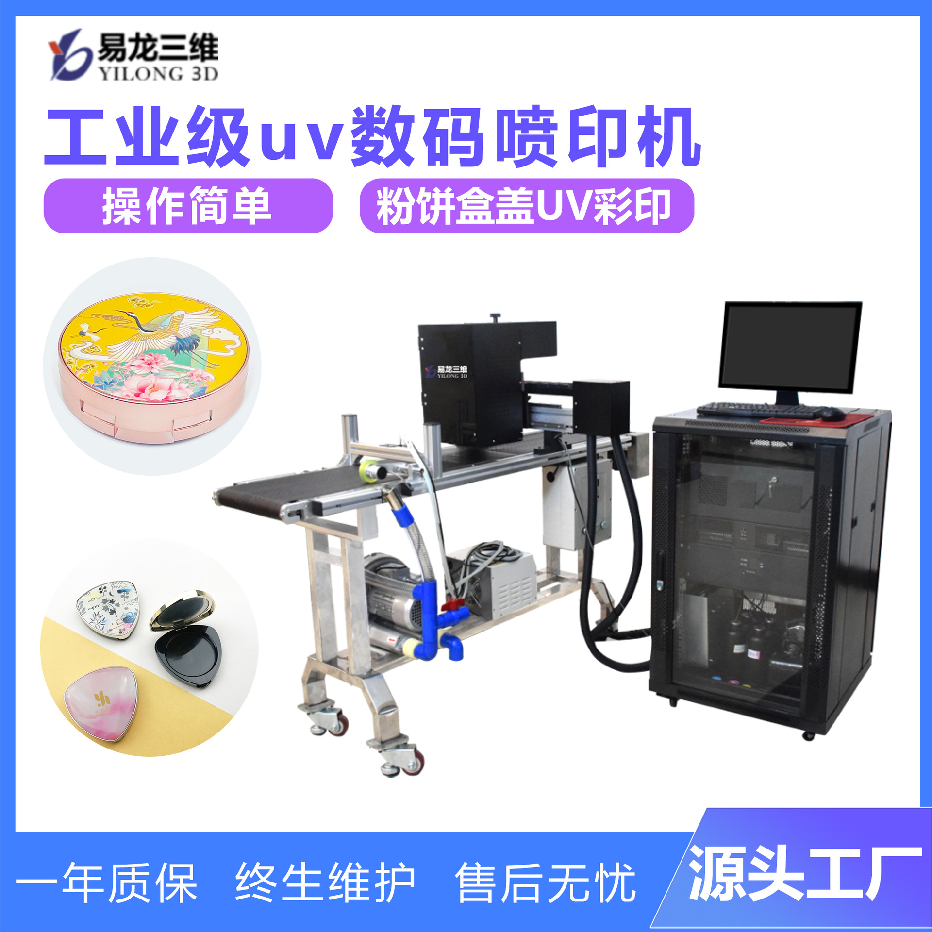 Cosmetics packaging materials UV Caiyin Powder box cover LOGO colour packing Printing machine high speed Industrial grade equipment