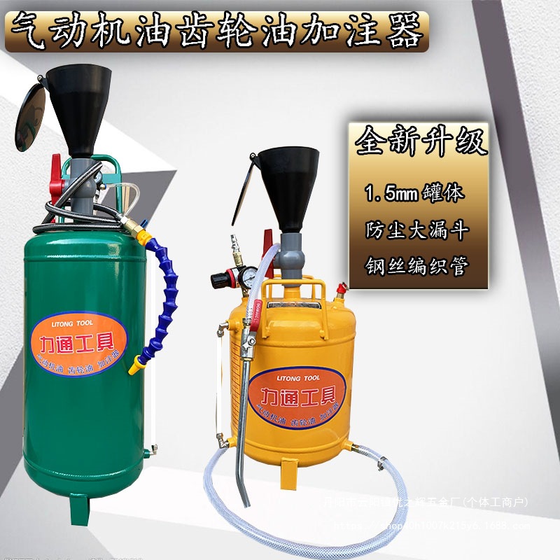 20L气动齿轮油加注器汽车变速箱油波箱油加注机 机油加油机注批发