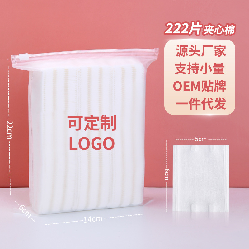 algodón cosmético engrosado OEM personalizado algodón no tejido sandwich algodón cosmético caja bolsa de productos a granel OEM