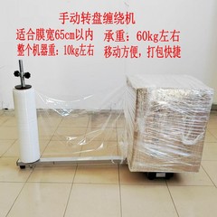 巻き取り機巻き取りフィルム包み機巻き取り機回転式手動巻き取り機ダンボール包み機