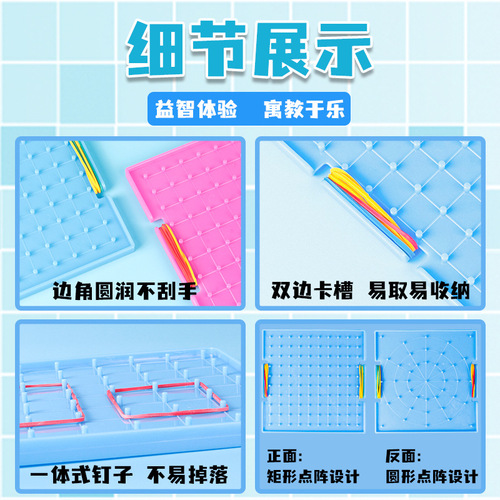 Student nail board 16cm front and back double-sided nail board nail face clock face primary school mathematics teaching aids geometric figure nail board