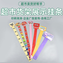 PVC超市零食挂袋透明挂条食品收纳塑料展示包装袋陈列PP挂条定 制