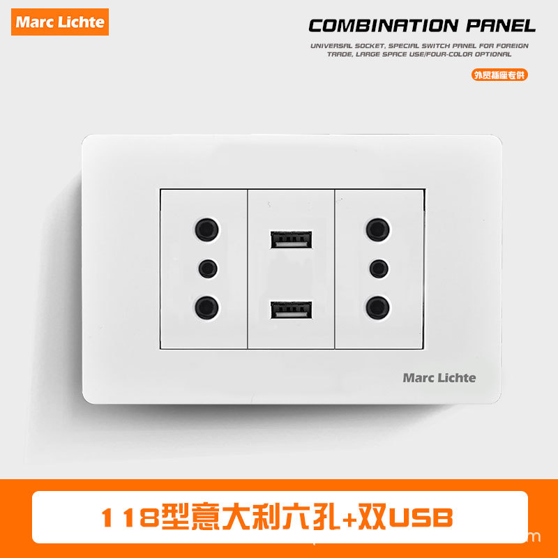 Marc Lichte118型意大利双USB插座意大利16A插座可任意更换模块