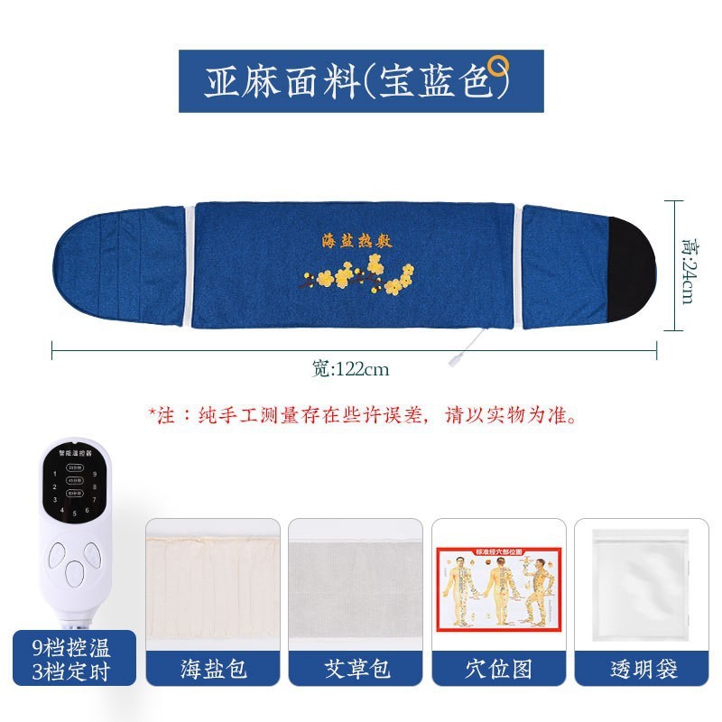 艾远堂艾草海盐热敷包粗盐袋电加灸理疗艾绒海盐热敷袋艾灸热敷包|undefined