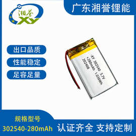 XY 302540 502540 602540 702540点读笔 录音笔 音箱聚合物锂电池