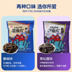 喜盈盈墨鱼片78g 网红推荐解馋小零食 24k年味包装默认项薯片