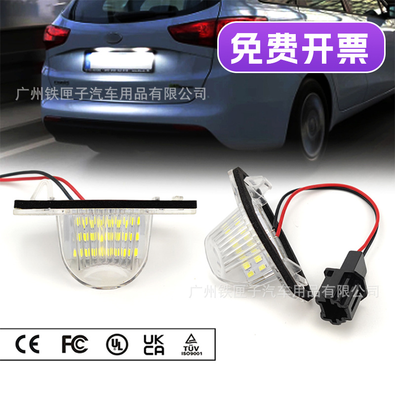 Honda LED License Plate Light for Honda Fit CR-V Odyssey FR-V Jazz (License plate lamp) - pz021-set2pcs