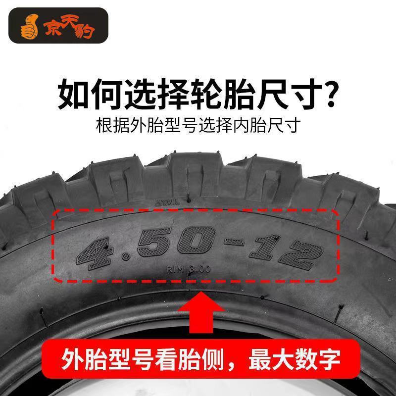 Thickened wear-resistant electric tricycle tire 3.00/3.50/3.75/4.00/4.50-12/16 x4.0 Electric