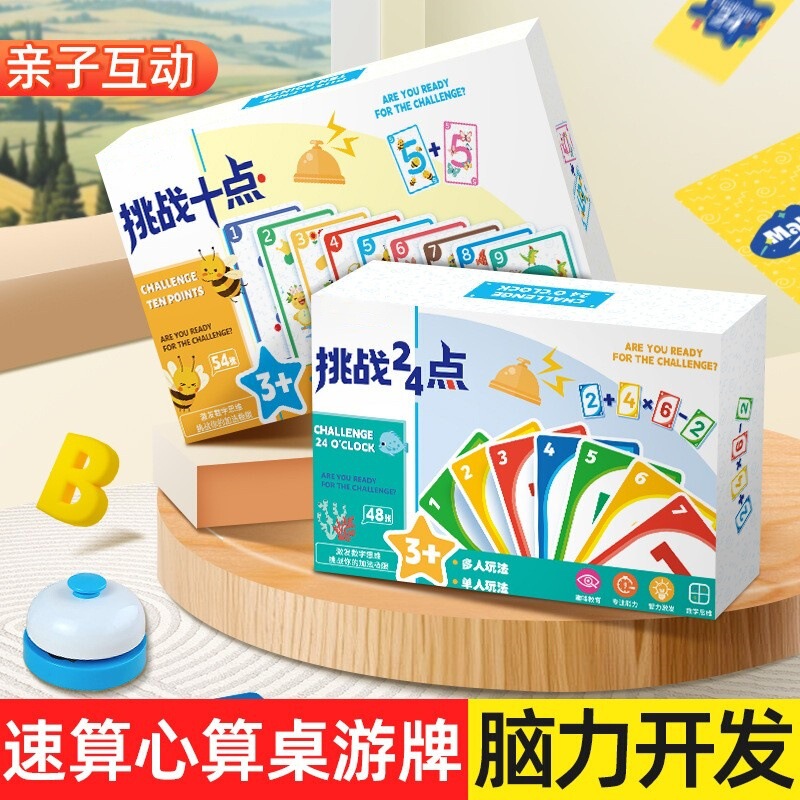 Challenge 24 Points to Make up 10 Methods Math Cards Puzzle Board Game Enlightenment Thinking Training Family Primary School Kidsren Interactive