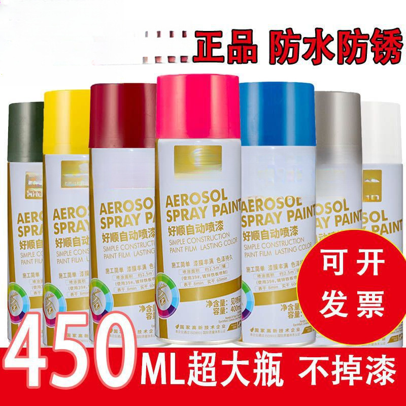 自喷漆金属防锈手喷漆墙面室内涂鸦漆家具木器翻新汽车改色漆