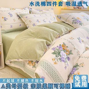 Four-Season Universal Washed Cotton Four-Piece Set 100% Pure Brushed Quilt Cover Bed Sheetss Double Dormitory Three-Piece Bedding Set