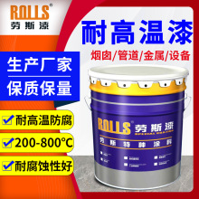 有机硅耐高温油漆200-800度高温银粉漆 耐高温涂料 高温防腐漆