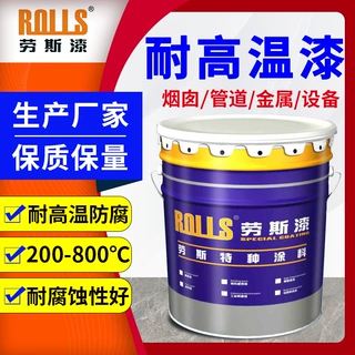 出口外贸高温漆厂家  有机硅耐高温漆200-800℃  耐高温油漆