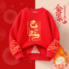 男童拜年服卫衣儿童本命年红色衣服女大童蛇年加绒加厚上衣秋冬季