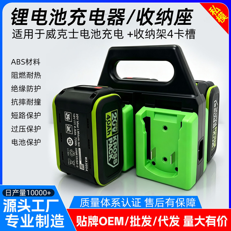 Compatible with Worx Battery Charger Storage Rack Dual-Function Portable Carrying Case Lithium Battery Box