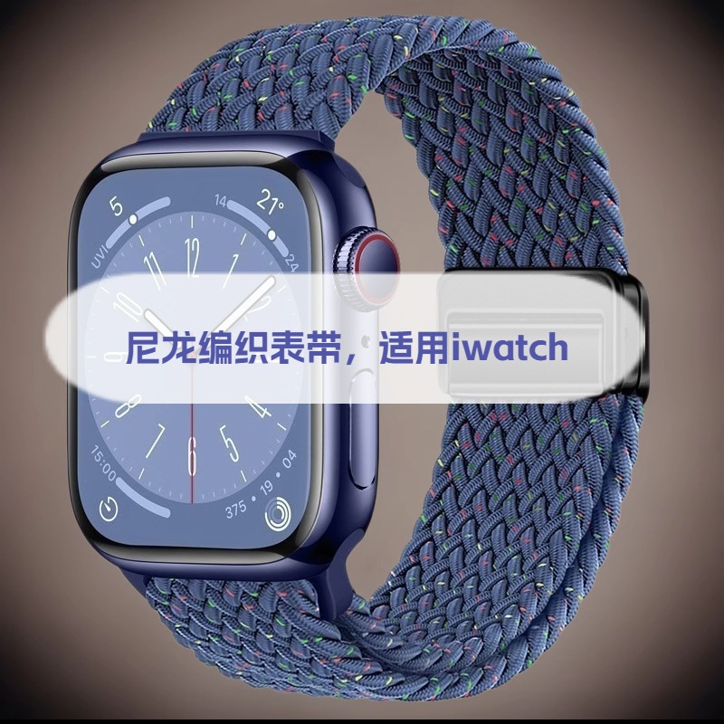 Nylon Braided Magnetic Watch Strap Suitable for Apple Watch Strap Applewatch456Iwatch789Ultra