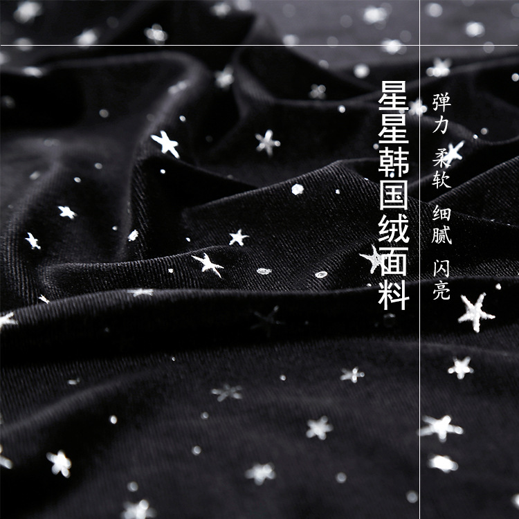 滴膠燙銀韓國絨布料星星流星雨絲絨布料秋冬連衣裙舞台背景布面料