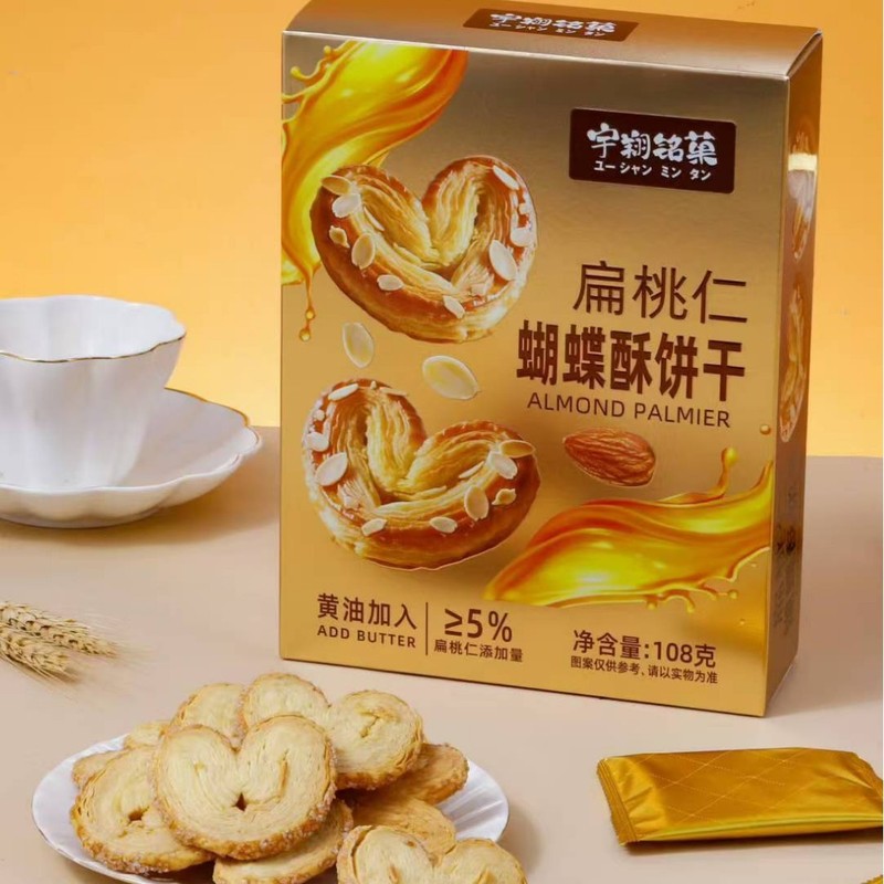宇翔铭菓扁桃仁千层酥蝴蝶酥椰子挞黄油曲奇饼干120g办公室伴手礼|undefined