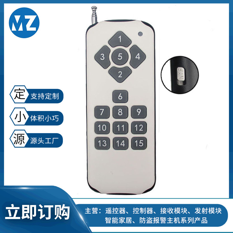 RF超薄大功率15键无线遥控器AK-1000-15F门禁控制器发射厂家批发