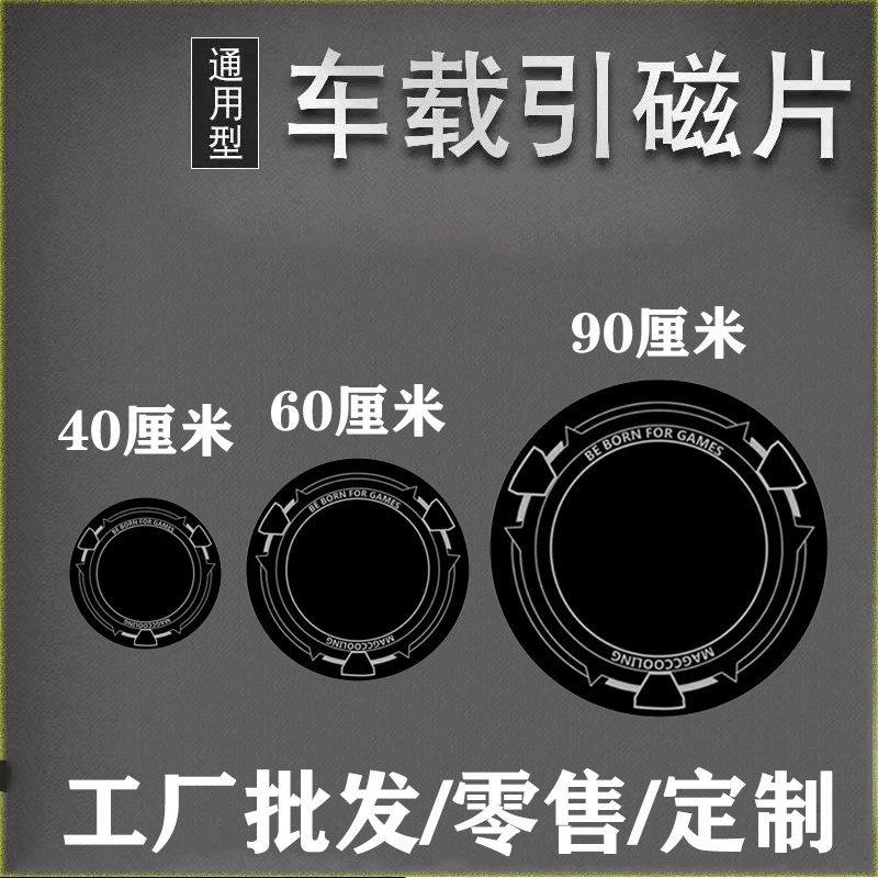 Магнитный лист для мобильного телефона, подходит для мобильных телефонов, планшетов, iPad, радиатор, автомобильный держатель, железный лист