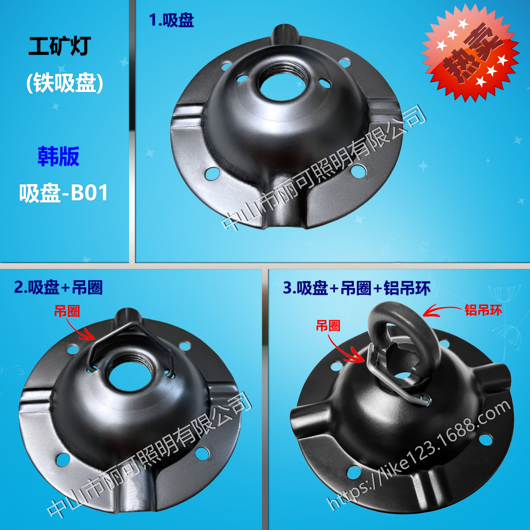 UFO工矿灯铁吸盘灯具配件灯头底座加大吸顶盘吸盘 韩版吸盘 套件