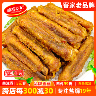 Air-Dried Duck Wings, Spicy Roasted Duck Wings, Meizhou Hakka Specialty, Internet Celebrity Snacks, Ready-To-Eat Snacks