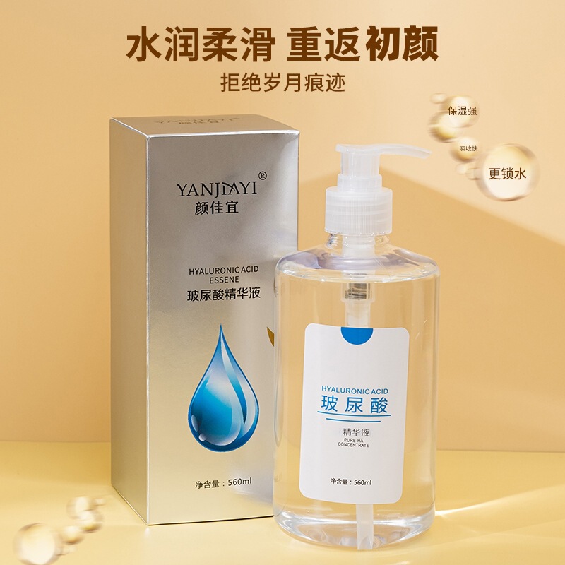 顔佳宜大瓶ヒアルロン酸原液560ml保湿補水精華液収縮毛穴メーカー直販卸売り|undefined
