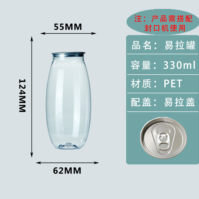 Botellas de plástico desechables de calidad alimentaria para bebidas enlatadas, refrescos, latas de soda, botellas de embalaje de té con leche comerciales de moda