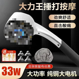 Massager Cervical Spine Whole Body Vibration Muscle Massage Hammer Waist Back Shoulder Neck Hammering Back Electric Massage