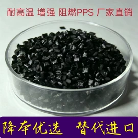 PA再生料;PA6;PS再生料