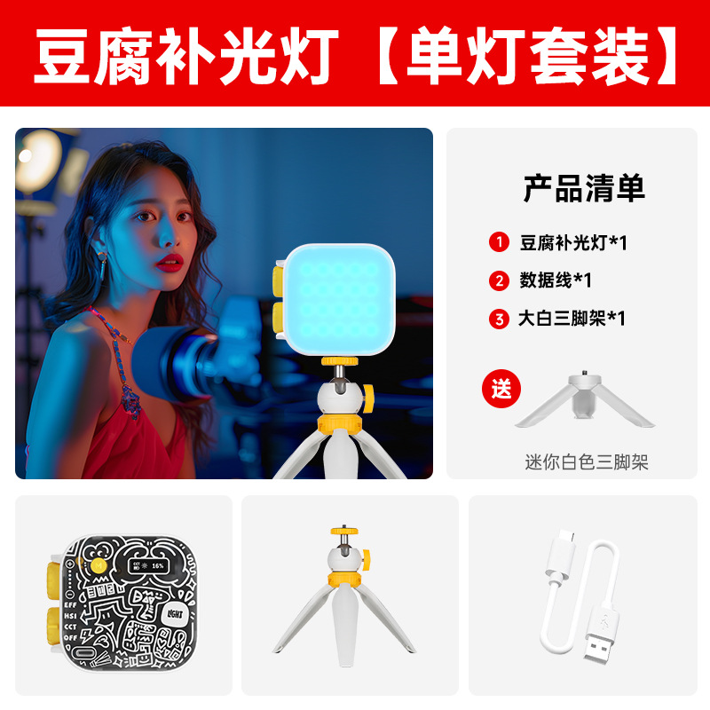 Tofu Lantern [Link Edition]+Desktop White tripod