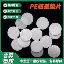 PEƿ�w�|ƬʳƷ��PE�l��ƿ�w�|�S�ҹ���PE�|Ƭpe�l�݈A��ƿ�w�|Ƭ