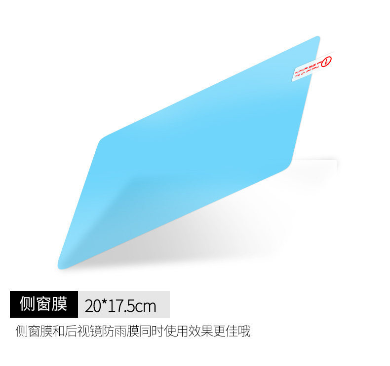 Rearview Mirror Rain-Proof Film, Anti-Fog Film, Anti-Glare Car Film, Reflector Wiper, Reversing Mirror, Waterproof Glass