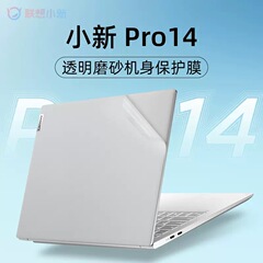 Lenovoしんちゃんair 14シールしんちゃんpro 14 iah5rコンピュータフィルム2022タイプのノートに適しています