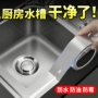 德国封边防霉防水铝箔