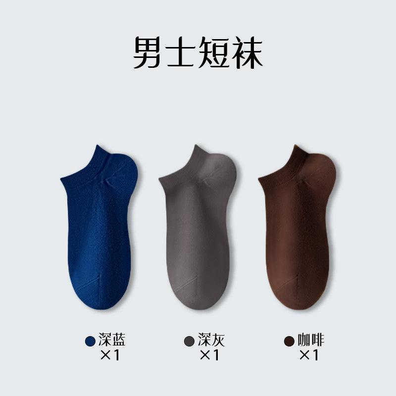 Calcetines finos de primavera y verano, desodorante y absorbente de sudor para hombres, calcetines deportivos, todo en uno, calcetines Zhuji tejidos al por mayor