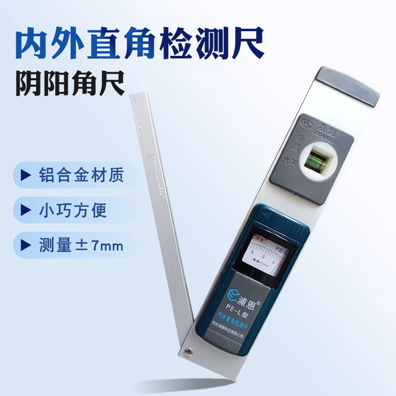 Внутренняя и наружная линейка для измерения углов под прямым углом, регулируемая угловая линейка для ремонта и инструмент для проверки дома.
