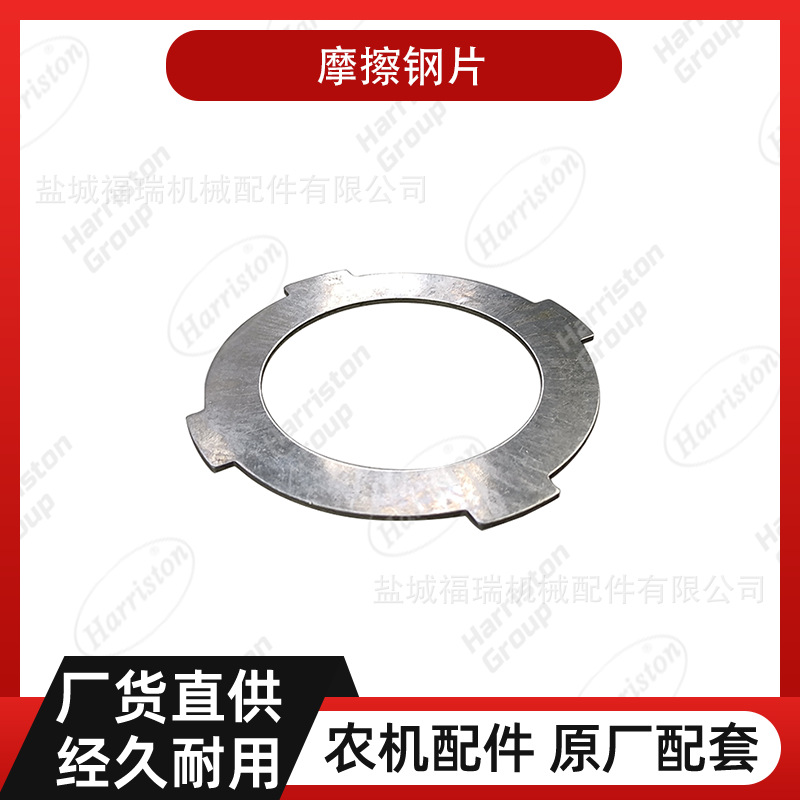 农机配件 雷沃配件 摩擦钢片【RG50-2016款】小  DV01402010096