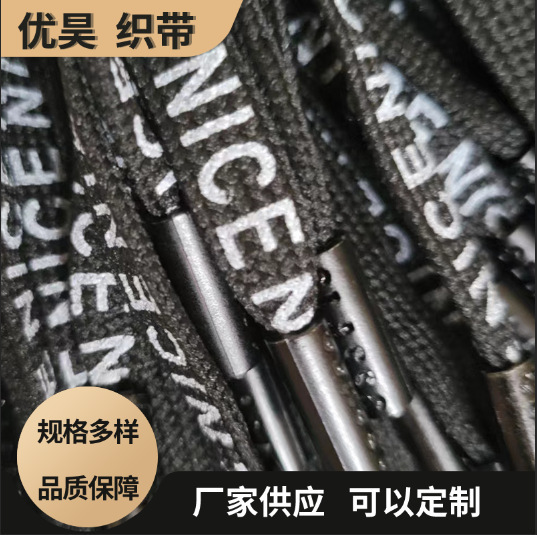 厂家供应1CM黑色扁双层空芯裤腰绳NICE印字英文金属头运动衣抽绳