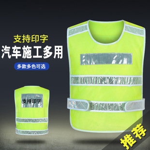 Reflective Vest Printed Sanitation Worker Vest Driver Car Traffic Safety Night Cycling Clothing Work Clothes Network