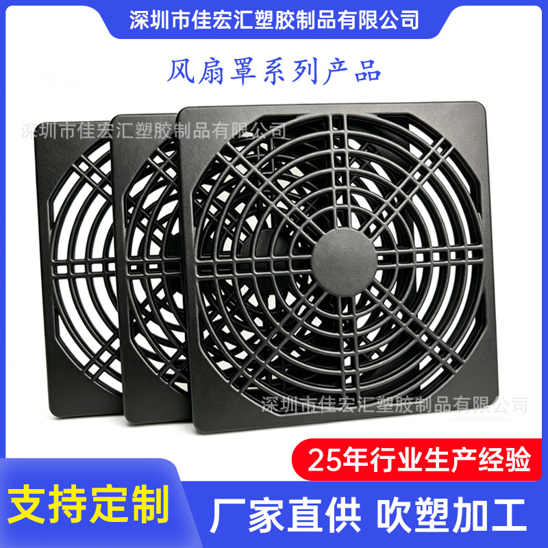 厂家现货120PP黑色风机防尘罩散热防网机柜三合一双片过滤网