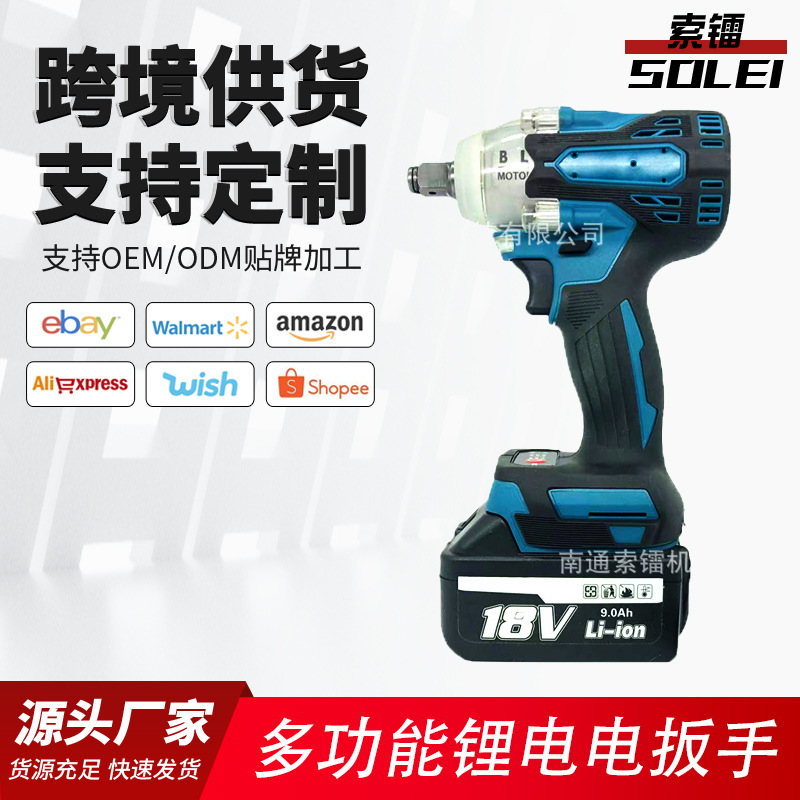 无刷21V锂电扳手起子机实心轴电动扳手多功能锂电扳手【索镭】