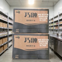 巧融精炼椰子油20kg商用烘焙油炸专用食品级植物油