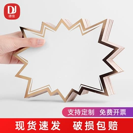 台卡;POP广告纸;相框、画框