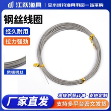钢丝线圈深海海钓船钓路亚前导线鱼线防咬线钓鱼钢丝线前导线