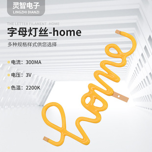 Letter LED filament 3v low voltage filament creative atmosphere bulb LED shaped filament letter love filament