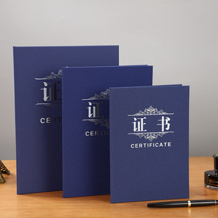 A4A3 certificate certificate of honor training certificate of completion shell cover blank cover single-sided A4